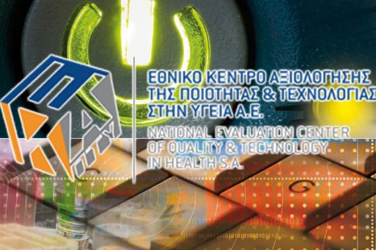 Διώξεις σε βαθμό κακουργήματος για το ΕΚΑΠΤΥ