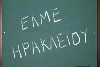 Ηράκλειο: Στην πυρά η φαρμακευτική κάνναβη