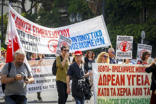Διαδήλωσαν για την Υγεία