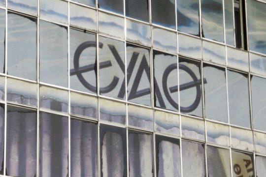 Μήνυση Επαγγελματικού Επιμελητηρίου για τη διακοπή υδροδότησης