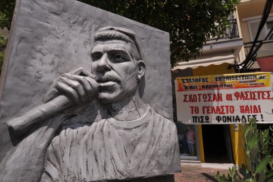 Αλλοι κόσμοι