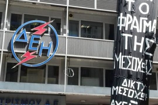 Κινητοποιήσεις για την εκτροπή Αχελώου