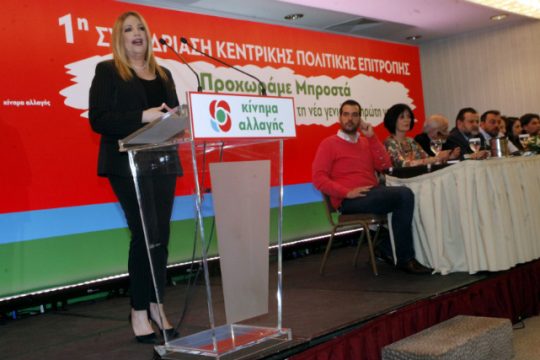 Φώφη: Όχι στη λογική του ΠΑΣΟΚ plus