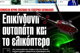 «Φιλελεύθερος» όπως «Ελεύθερη Ωρα» κανονικότατα πλέον…