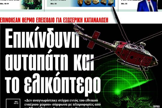 «Φιλελεύθερος» όπως «Ελεύθερη Ωρα» κανονικότατα πλέον…