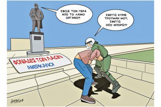 Του Κώστα Γρηγοριάδη