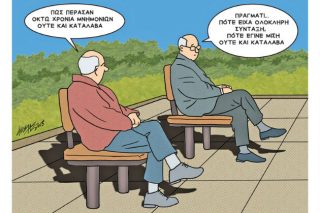 Του Κώστα Γρηγοριάδη