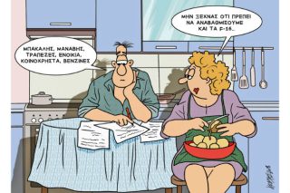 Του Κώστα Γρηγοριάδη