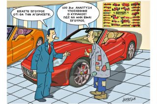 Του Κώστα Γρηγοριάδη