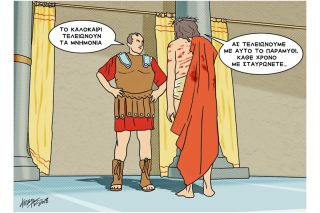 Του Κώστα Γρηγοριάδη