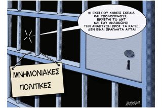 Του Κώστα Γρηγοριάδη