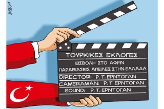 Του Κώστα Γρηγοριάδη