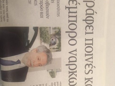 Μπροστά στο πάθος για τυφλή αντιπολίτευση χάνουν και την ανθρωπιά τους…
