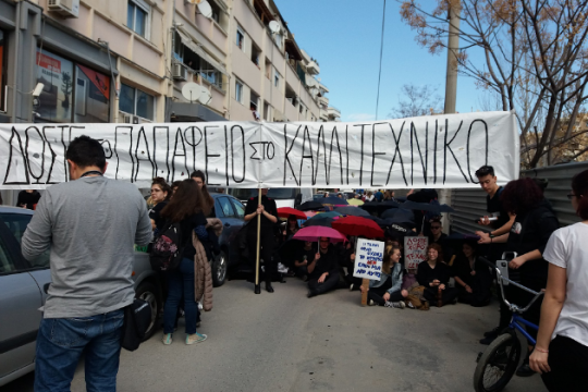 «Δώστε το Παπάφειο στο καλλιτεχνικό σχολείο»