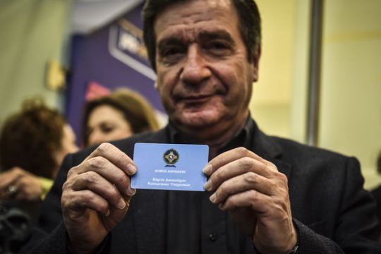 Πρόσβαση σε 21 κοινωνικές δομές του Δήμου Αθηναίων με μια κάρτα