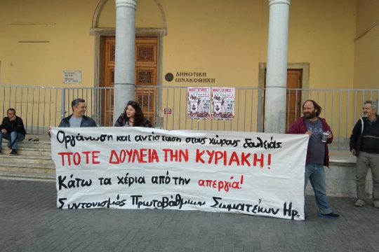 Ηράκλειο: Αντιδράσεις για τα ανοιχτά καταστήματα τις Κυριακές