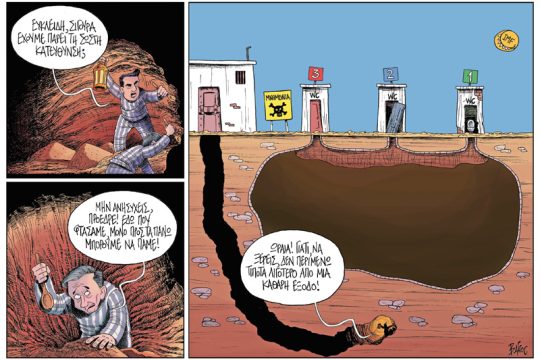 Πολιτικώς ανορθόδοξα 28.04.2018