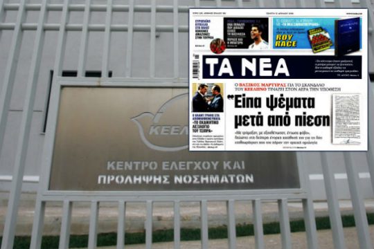 Ούτε βασικός ούτε καν κρίσιμος ο μάρτυρας που «πιέστηκε αφόρητα»