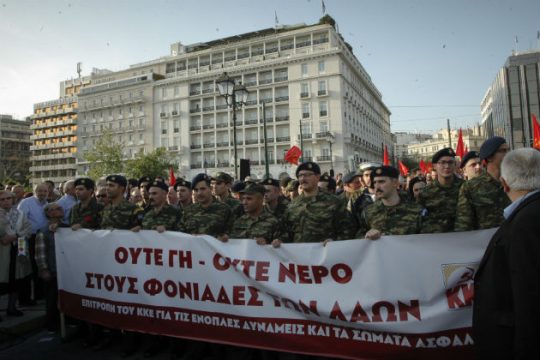 «Έξω η Ελλάδα από το έγκλημα»