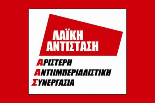 Κάλεσμα για συγκέντρωση υπέρ του παλαιστινιακού λαού