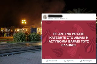 Οι φασίστες δεν μπόρεσαν να κρύψουν το καμάρι τους