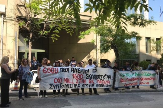 Θέλουν την Ακαδημία Πλάτωνος δημόσιο αγαθό