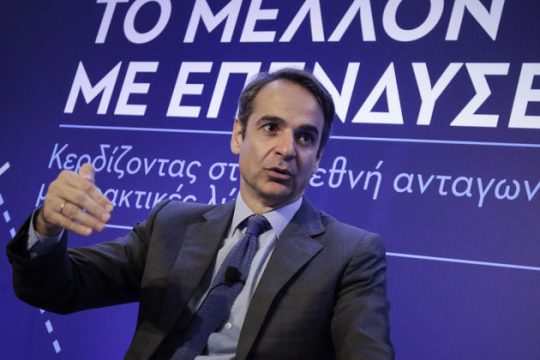Εταξε επενδύσεις και ανάπτυξη