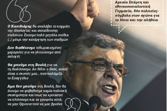 Τον προδίδει ο σκληρός του δίσκος