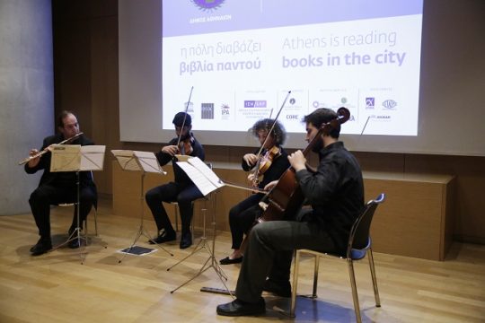 Παγκόσμια πρωτεύουσα [Αθήνα] βιβλίου