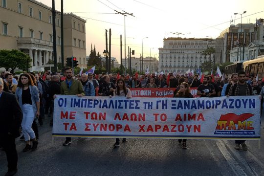Δυναμική αντιπολεμική πορεία προς την αμερικανική πρεσβεία