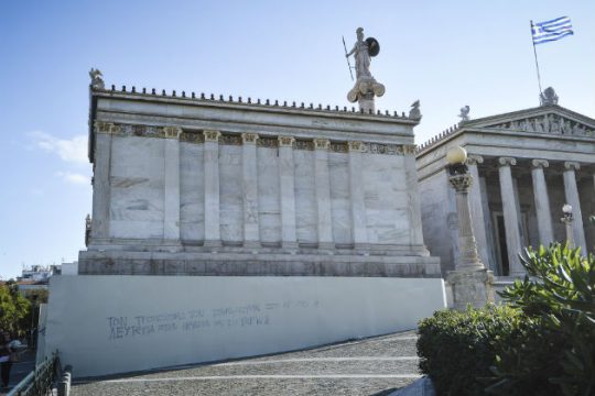 Για τα «ενδεχόμενα» της πανεπιστημιακής ιστορίας