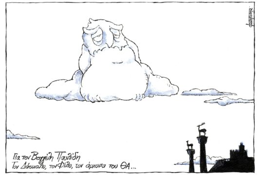 Αποχαιρετισμός