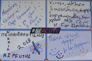 Παμπειραϊκή γιορτή σχολικού αθλητισμού στη Νίκαια