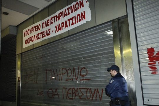 Συμβολαιογράφοι κατά κινημάτων για… παραπληροφόρηση