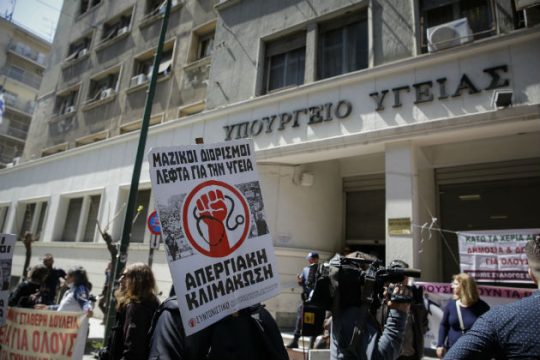 Κινητοποίηση γιατρών για την υποχρηματοδότηση στην Υγεία