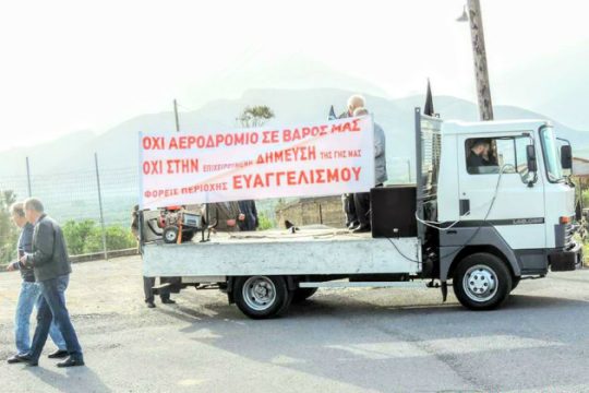 Καστέλλι: Συνέλευση κατά του νέου αεροδρομίου