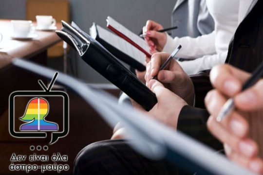 Επιμορφωτικό σεμινάριο για την καταπολέμηση του σεξισμού