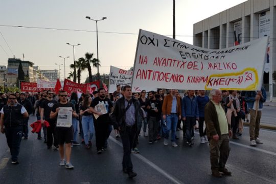 Αντιπολεμική διαμαρτυρία έξω από την πρεσβεία των ΗΠΑ