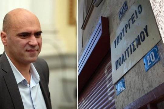 «Μηδενική ανοχή στη διασπάθιση δημοσίου χρήματος»