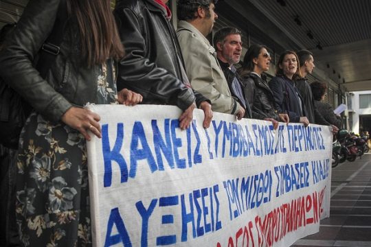 To έγκλημα των χαμηλών μισθών