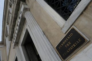Απόφαση ΣτΕ περί αποζημίωσης σε ιδιοκτήτες ακινήτων με περιορισμούς