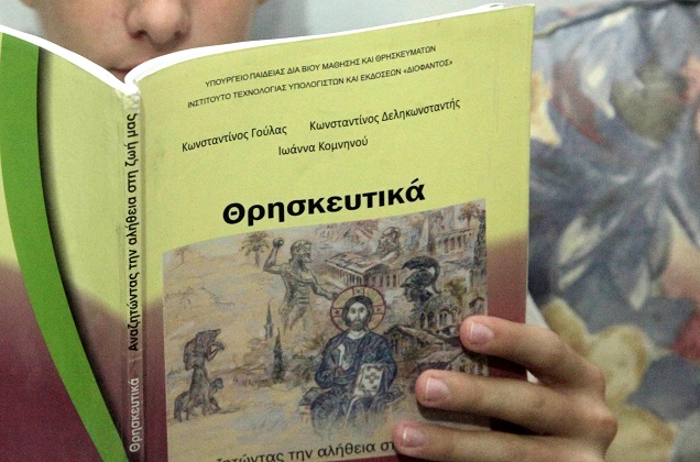 «Αδειασμα» στο ΣτΕ από τους ιεράρχες για τα Θρησκευτικά!