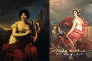 Η κόρη τ’ ουρανού