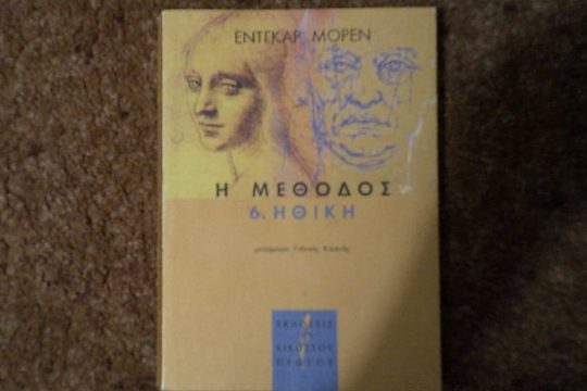 Η ανθρωπινότητα του κακού