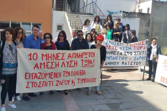 Φαιστός: Κατάληψη του Δημαρχείου για το «Βοήθεια στο Σπίτι»