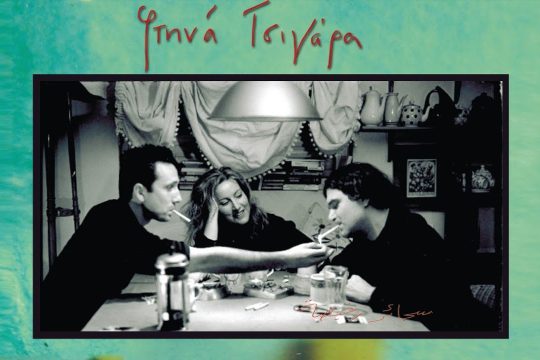 Λευκό μου γιασεμί