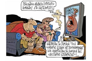 Του Πέτρου Ζερβού
