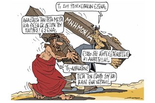 Του Πέτρου Ζερβού