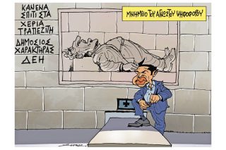 Του Πέτρου Ζερβού