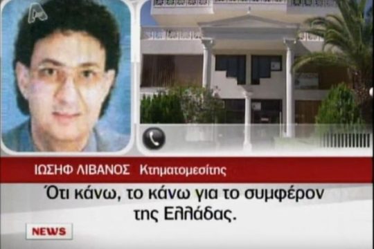 Δημοσιογραφία ώς τα «μπούνια»